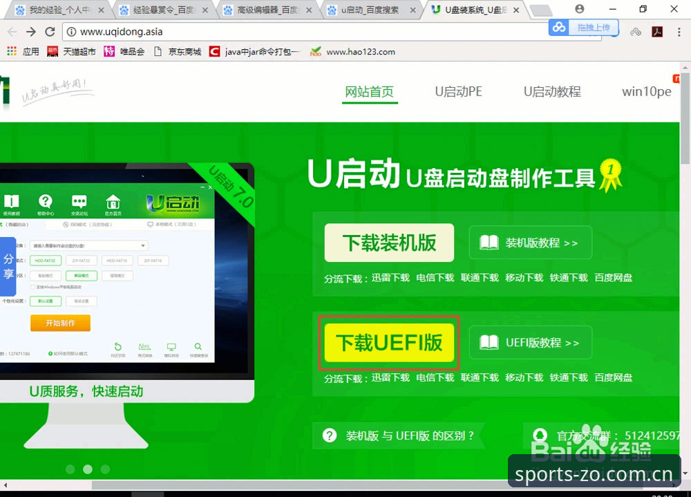 中欧体育官方正版入口2026最新版本下载安装使用教程